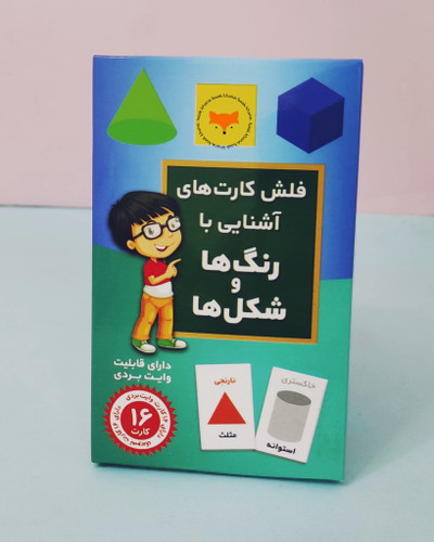 فلش کارت شکل و رنگ ها