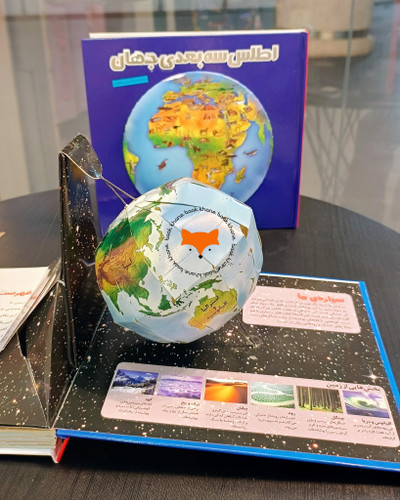 صفحه باز شده از اطلس با نقشههای رنگی و تصاویر اقلیمی